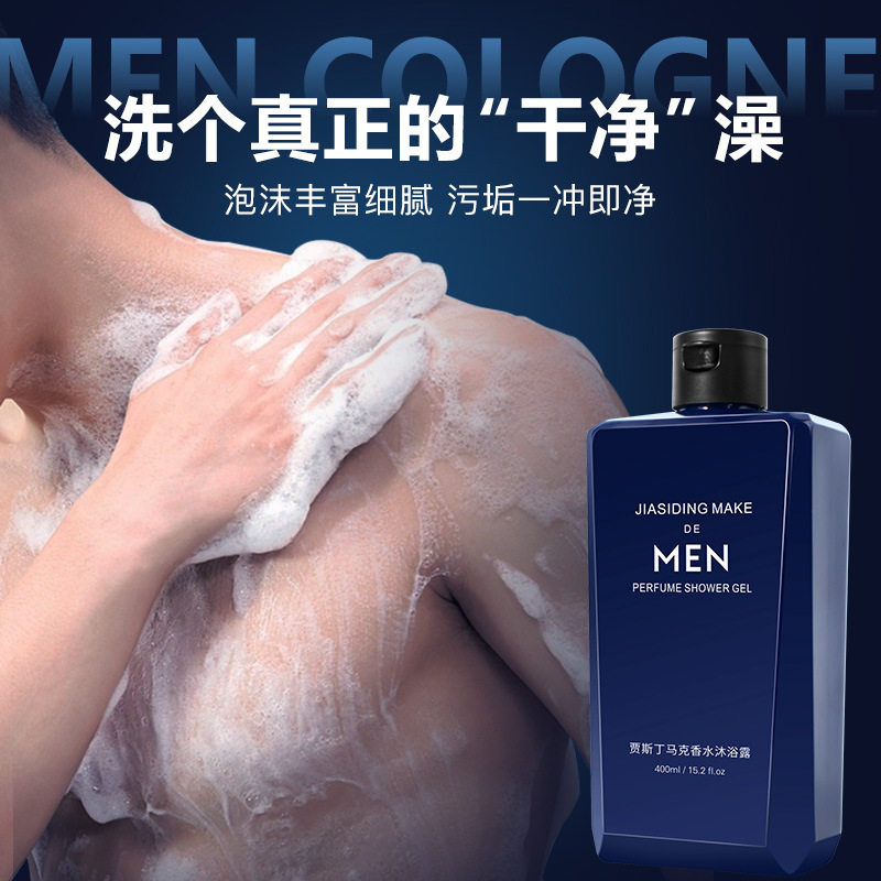 Perfume Fragrance Body Wash - Perfume masculino lavagem corporal refrescante controle