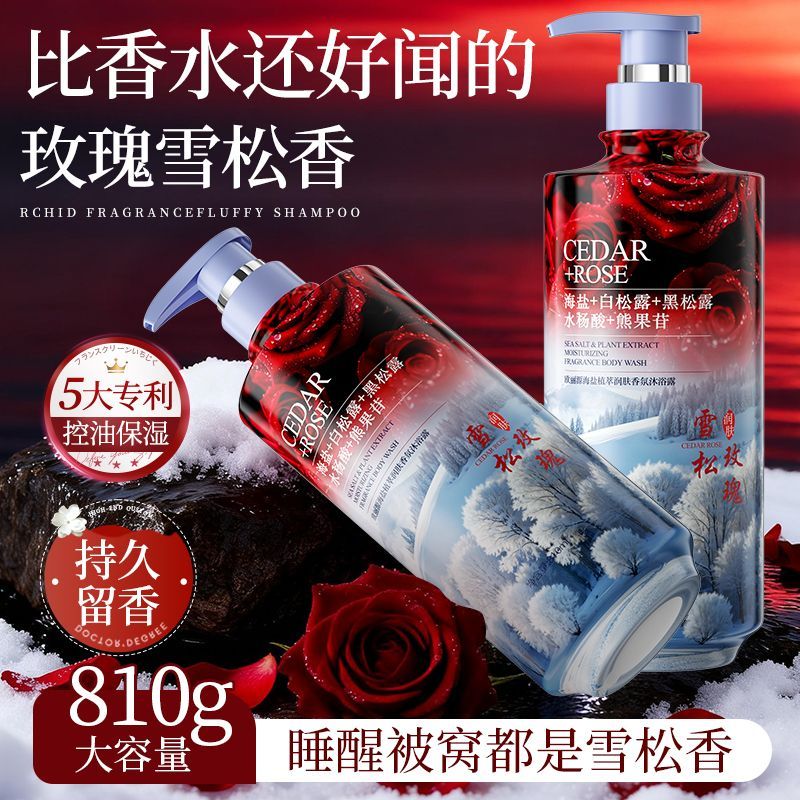 Perfume Fragrance Body Wash - Gel de Banho Suavizante com Controle