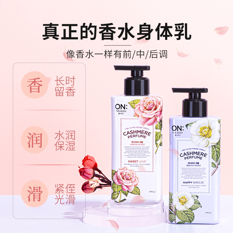 Loção Corporal para Pele Seca, - Perfume Fragrance Intense avaliação e preço